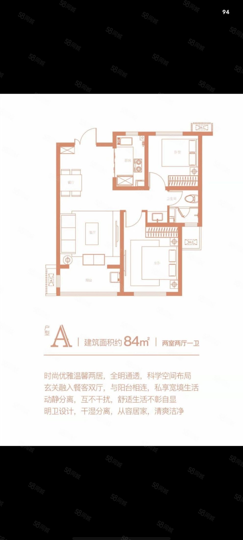 永威枫林苑东区2室2厅1卫83㎡南64万