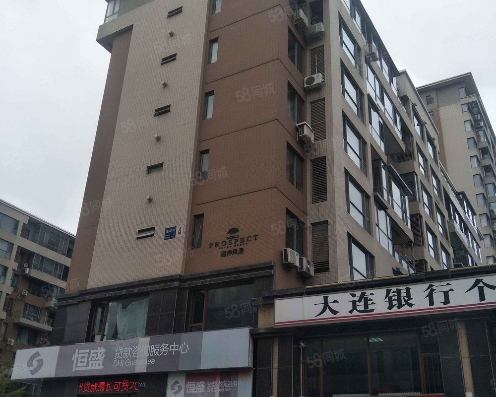 远洋风景名仕公馆