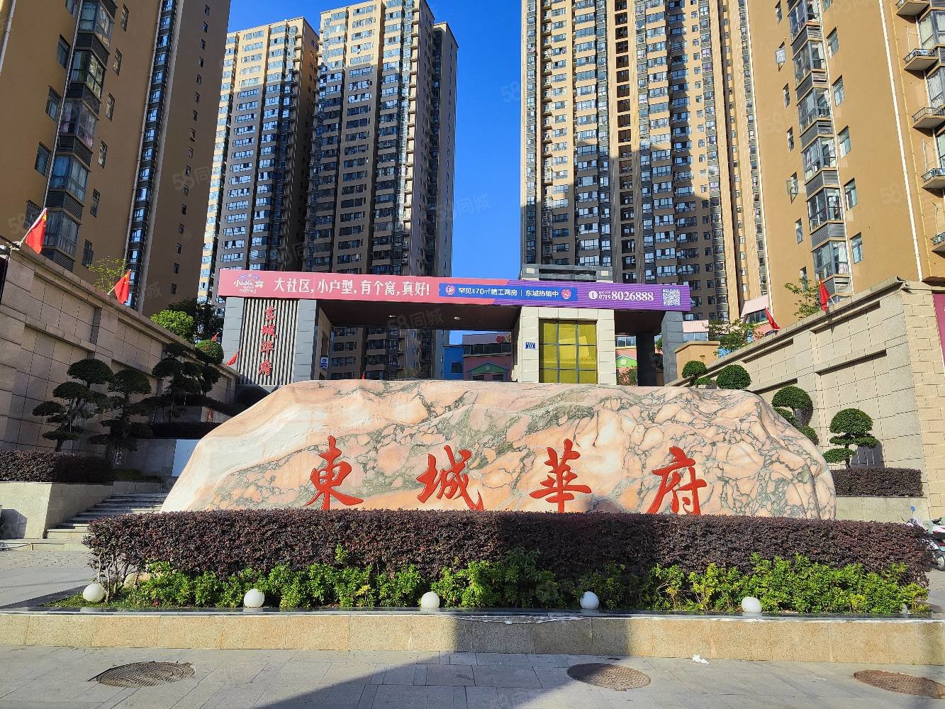 东城华府3室2厅1卫96㎡东南55万