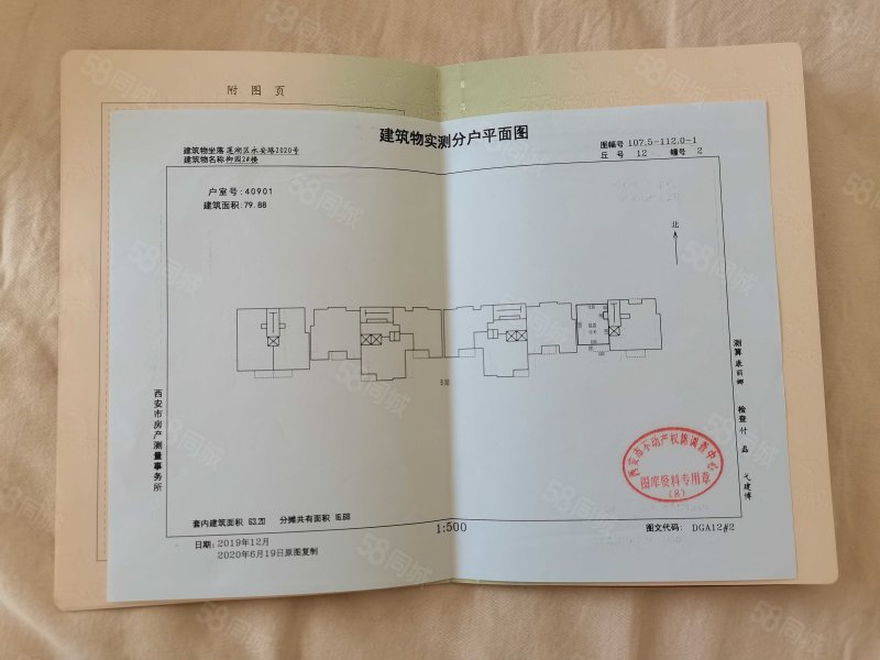 融创御园2室2厅1卫79.88㎡南北165万