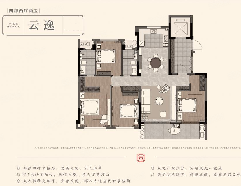 建发养云4室2厅2卫146㎡南北700万