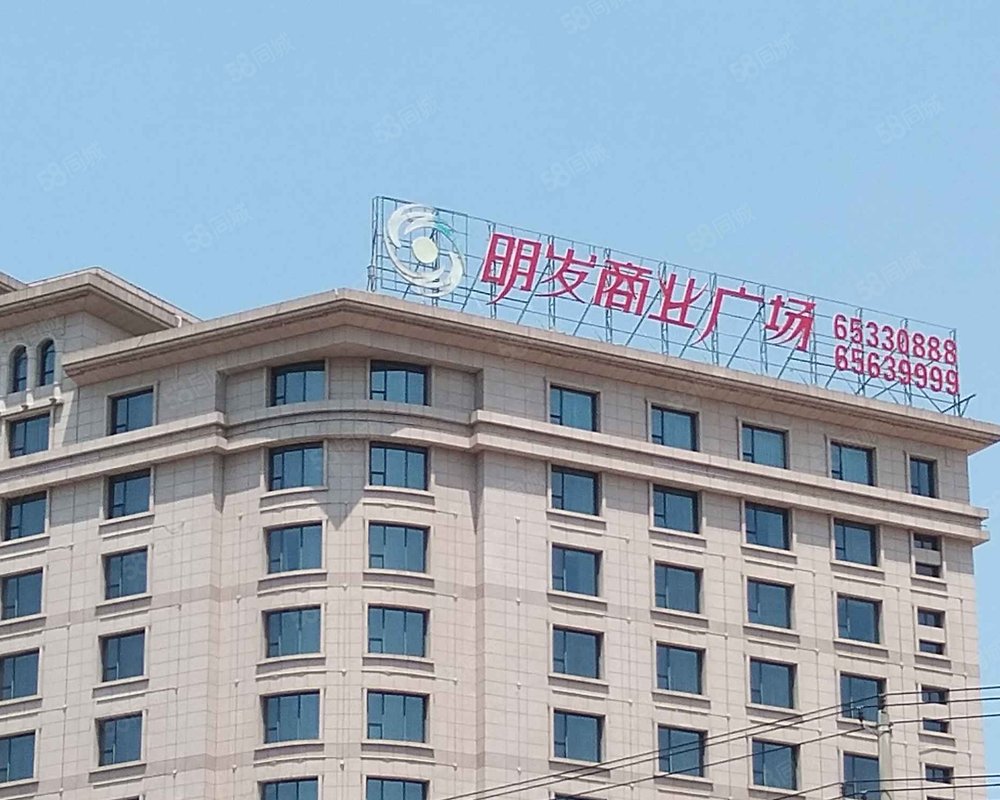 【明发商业广场(商住楼), 明发商业广场(商住楼)小区详情,房价走势