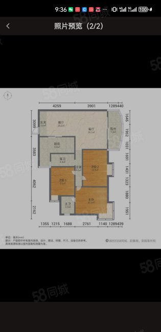 世纪星城3室2厅2卫127.72㎡东56.5万