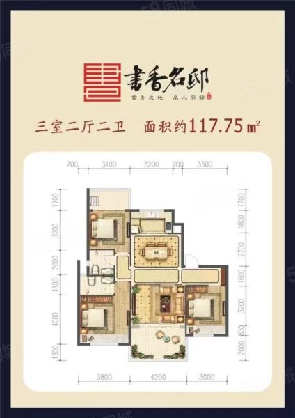 书香名邸小区3室2厅2卫118.95㎡南65万