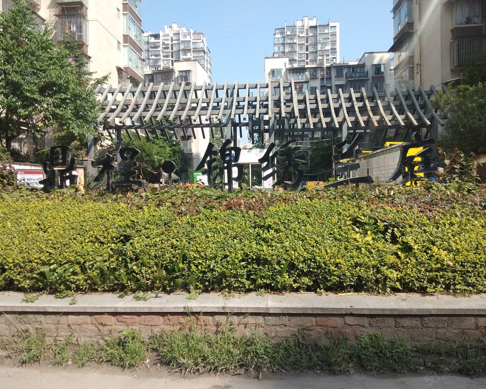 【锦绣兰庭, 锦绣兰庭小区详情,房价走势,房源,业主论坛】- 遂宁58