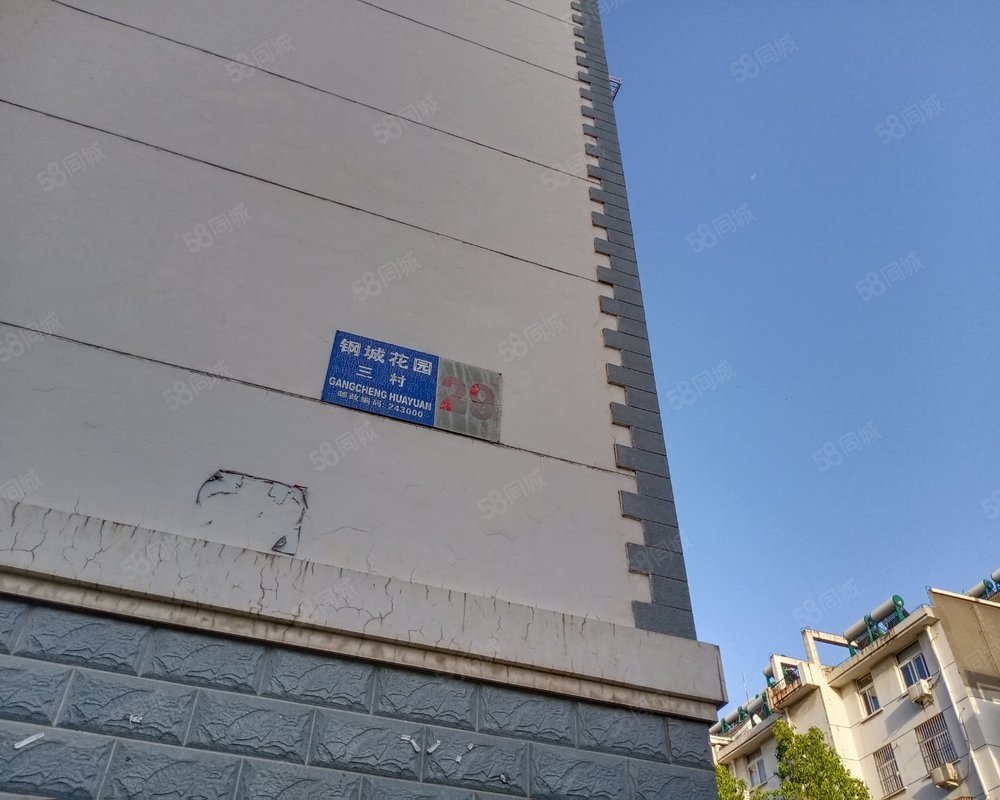 钢城花园一村小区详情,房价走势,房源,业主论坛】- 马鞍山58同城