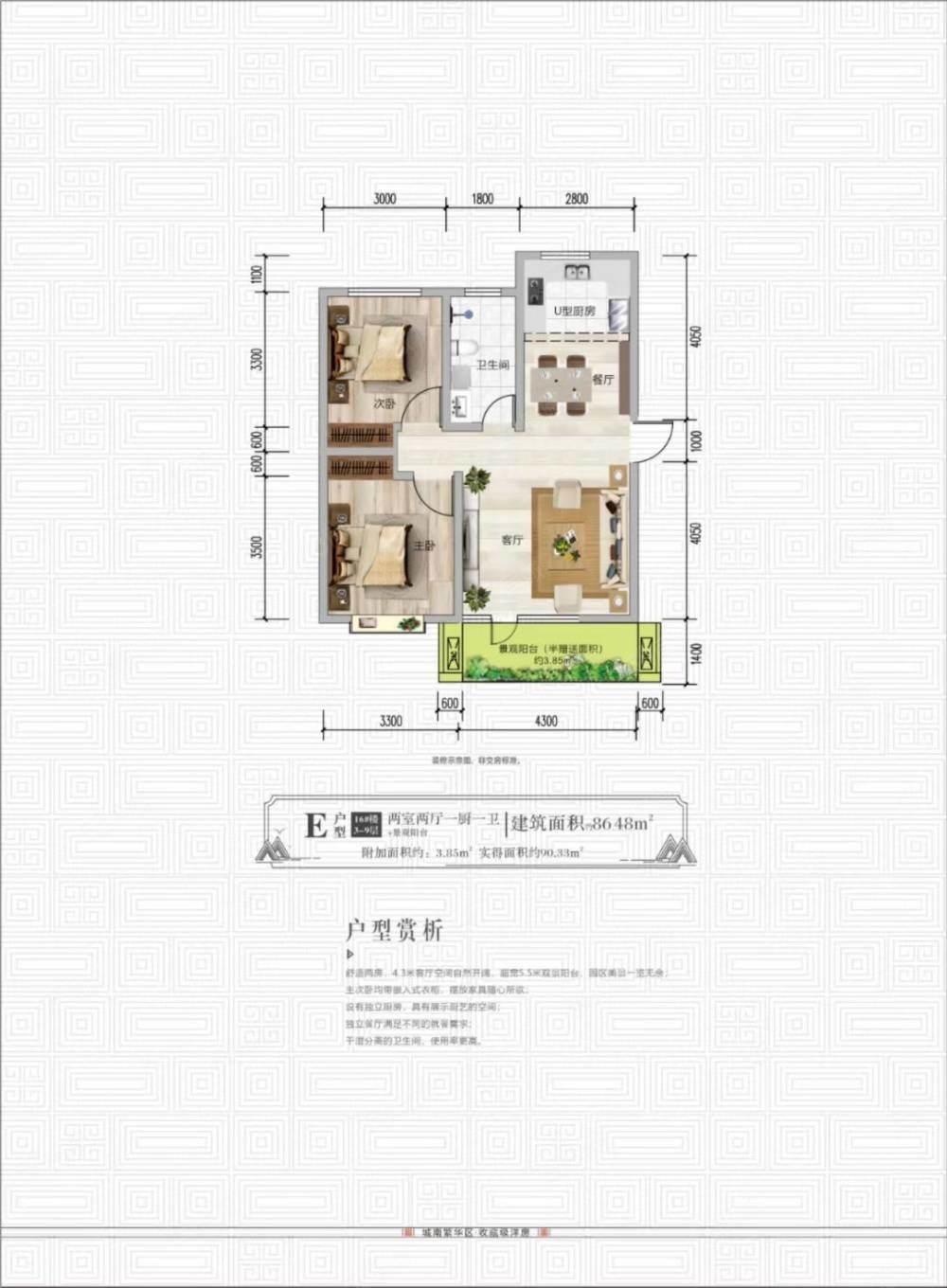 福泉人家2室1厅1卫88.71㎡南北32.8万