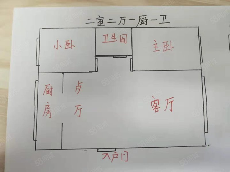 宏泰花苑2室2厅1卫82㎡南北45万