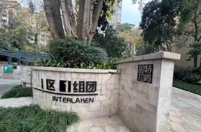 麓山国际茵特拉肯3室2厅128.83㎡225万二手房图片