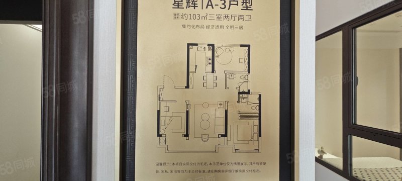 碧桂园星钻3室2厅2卫102㎡南北95.8万