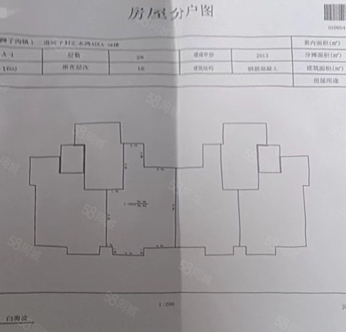 兴盛汇水湾A区2室1厅1卫92.95㎡南66万