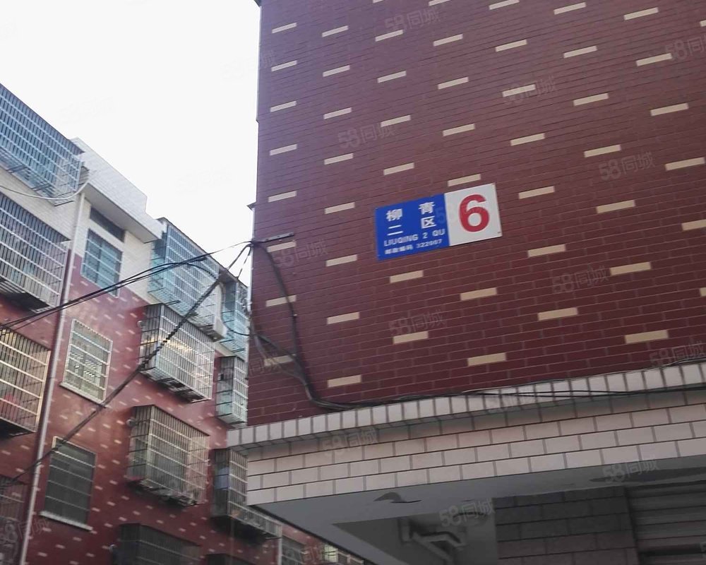 【柳青二区, 柳青二区小区详情,房价走势,房源,业主论坛】- 义乌58