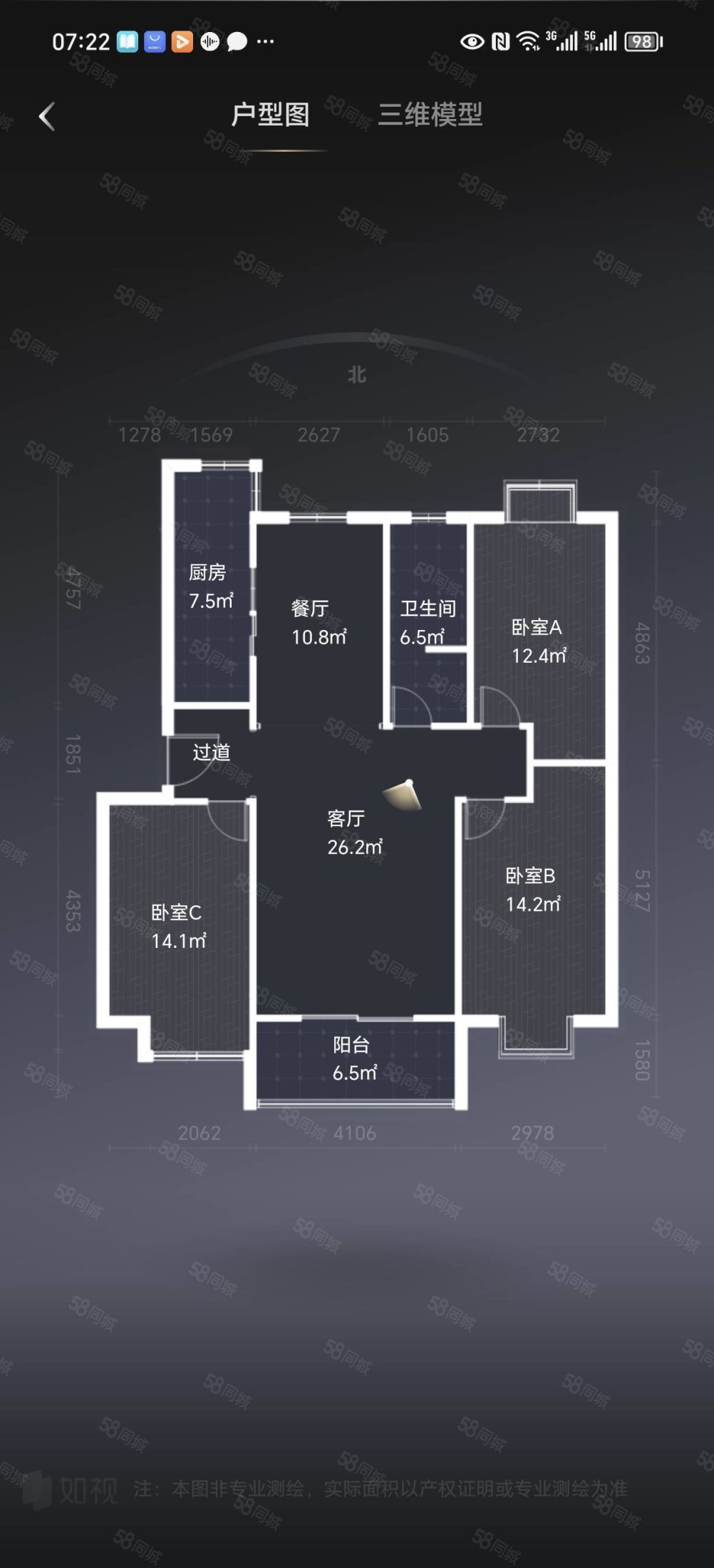 华润佳园东区(罗庄)3室2厅2卫138㎡南北99万