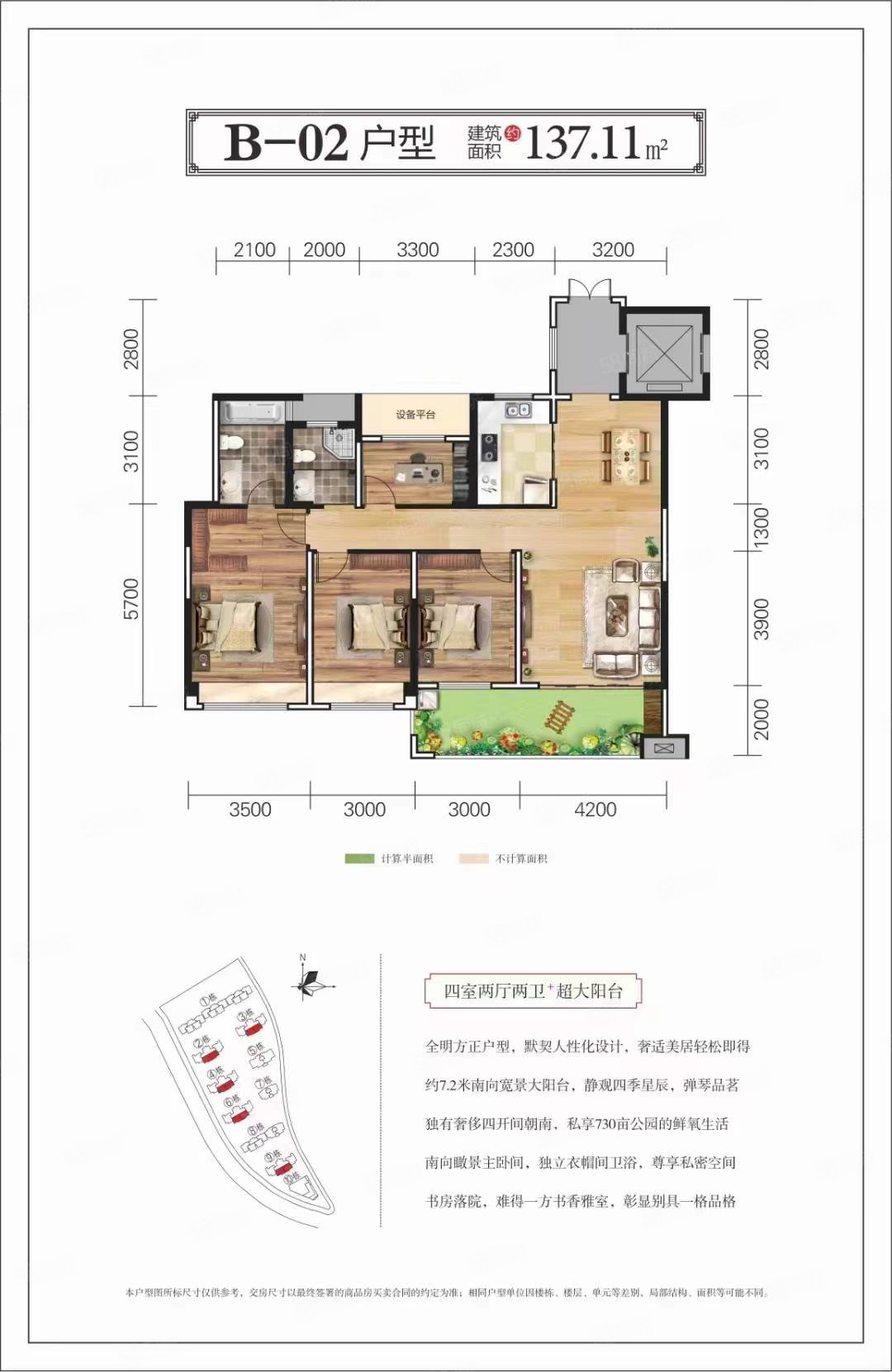 星城花园3室2厅2卫108㎡南北32.8万