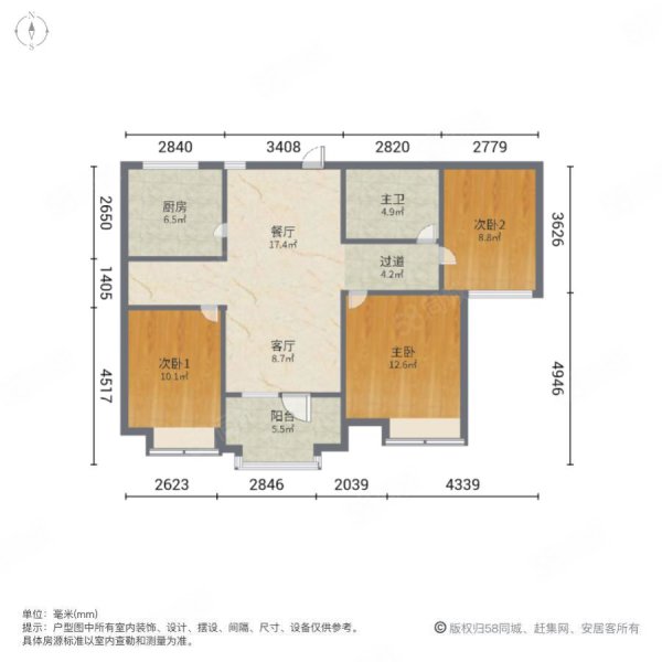 中海国际社区御城3室2厅1卫102.99㎡南275万