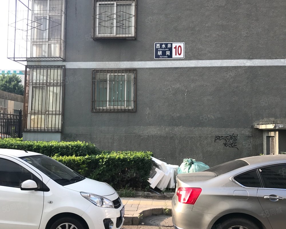 【西水井胡同小区, 西水井胡同小区小区详情,房价走势,房源,业主论坛