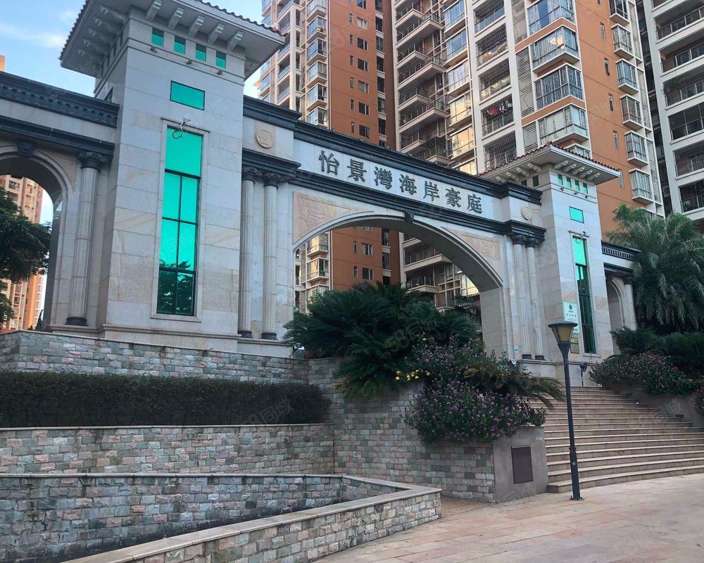 怡景湾海岸豪庭
