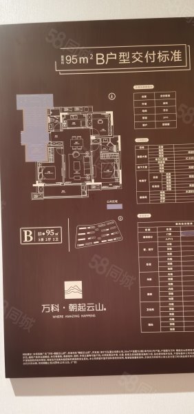 菱湖玉园3室2厅2卫95㎡南北59万