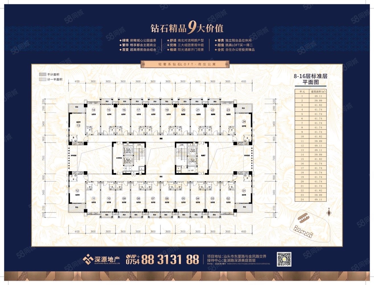 深源金紫名邦(商住楼)2室1厅1卫40.23㎡南68万