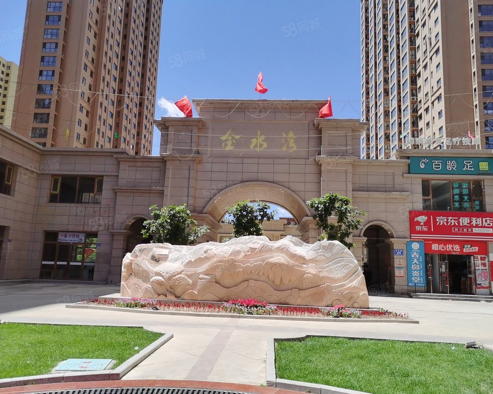 【大同金水湾, 大同金水湾小区详情,房价走势,房源,业主论坛】- 大同