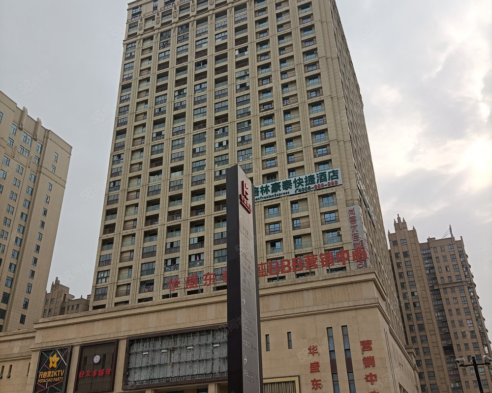 华盛大运城商住楼