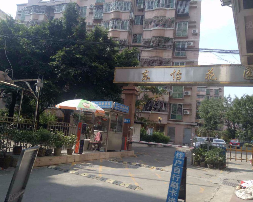 【东怡花园, 东怡花园小区详情,房价走势,房源,业主论坛】- 佛山58