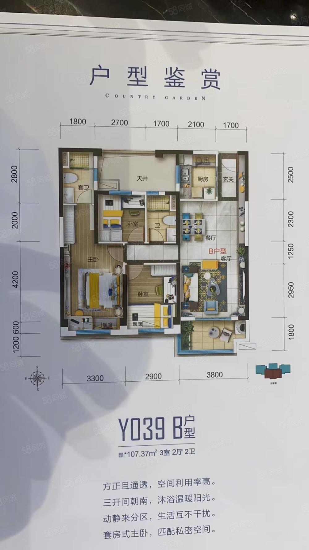 交投碧桂园翡翠公馆3室2厅2卫105㎡南北48万