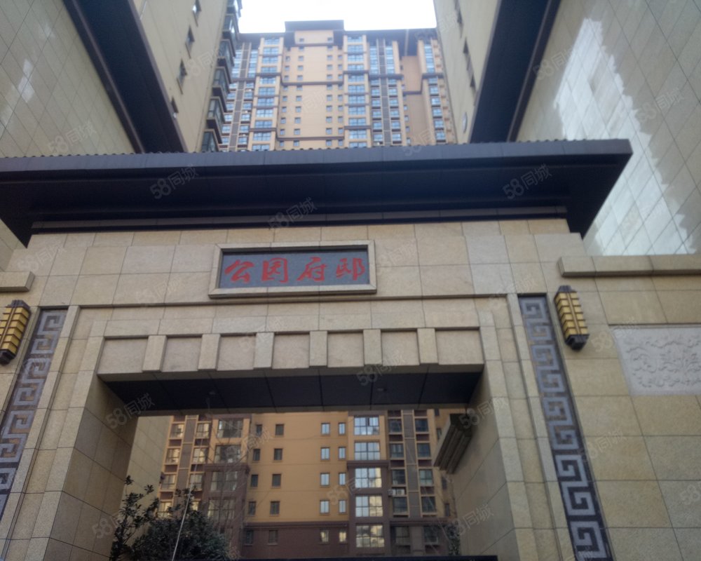 大兴公园府邸小区详情,房价走势,房源,业主论坛】- 西安58同城
