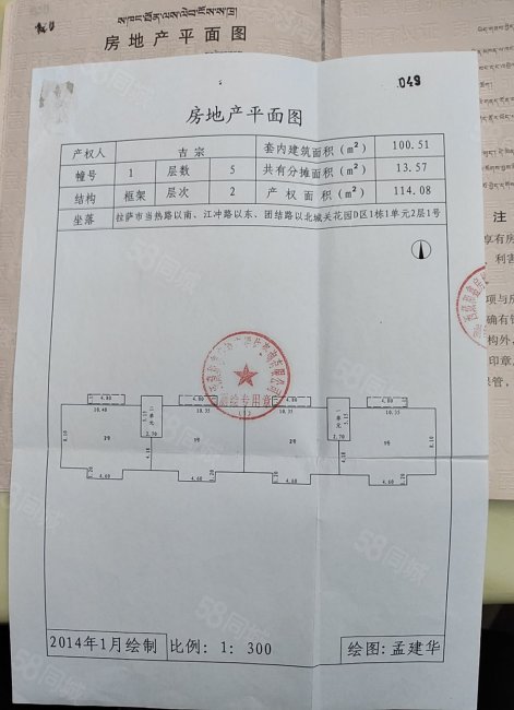 城关花园(D区)3室1厅1卫114.08㎡南143万