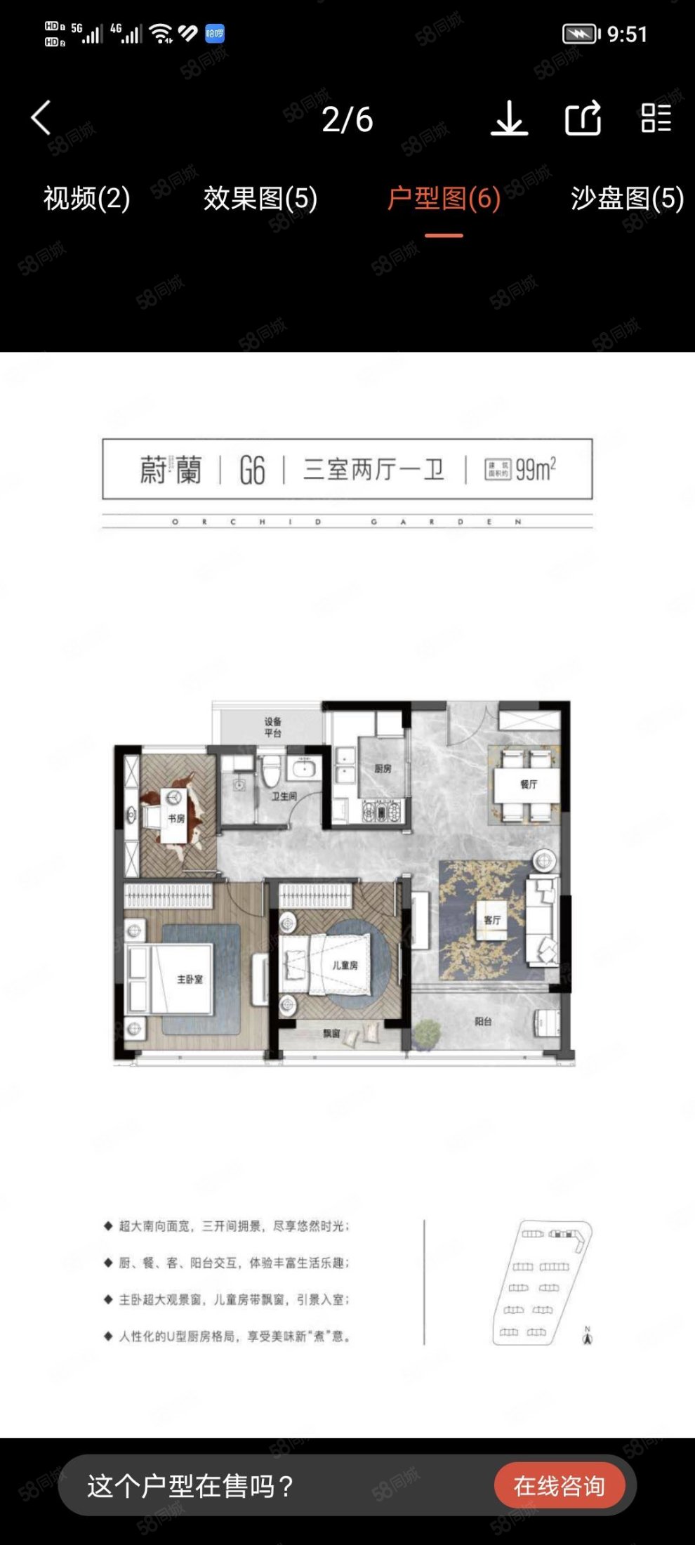 青花瓷小区3室2厅1卫89㎡南北51.5万