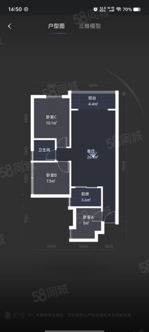 麒麟苑3室2厅1卫71.94㎡南北45万