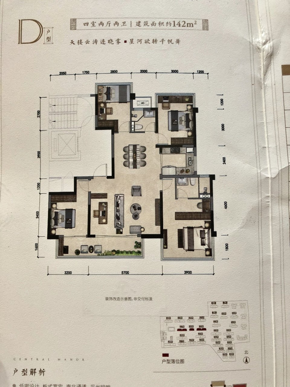 五象湖建发央玺建发印月大四房255万实验四小