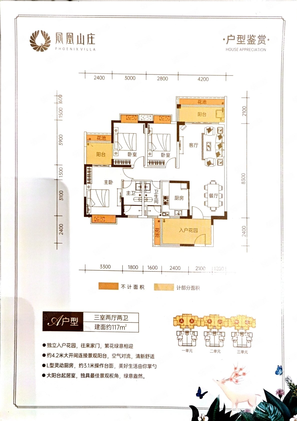 枫林雅郡小区2室2厅1卫87.83㎡南138.8万