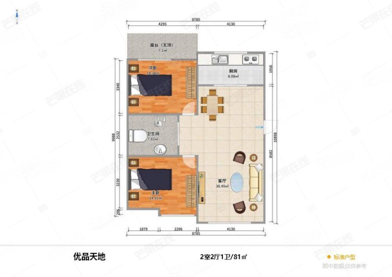 优品天地(一期)2室2厅1卫80.74㎡南北76万