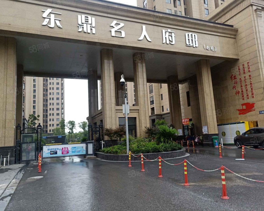 东鼎名人府邸(南苑)小区详情,房价走势,房源,业主论坛】- 嘉善58统乔