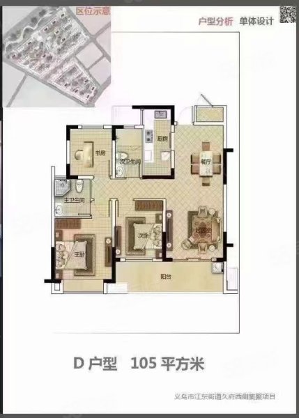 江锦花园3室2厅2卫105㎡南北170万