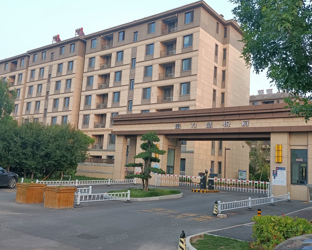 【富力盛悦府, 富力盛悦府小区详情,房价走势,房源,业主论坛】- 东营