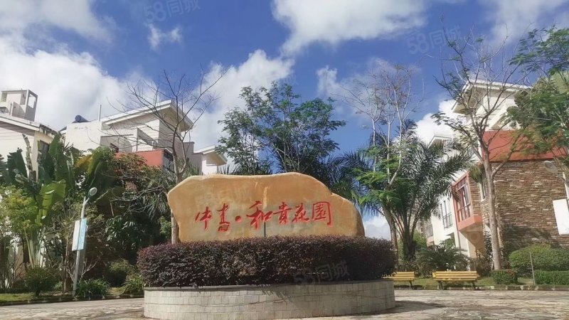 和贵花园2室2厅1卫85.88㎡南37万