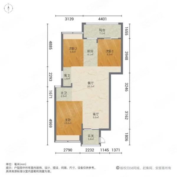 诚品嘉园3室2厅2卫110.73㎡南北149万