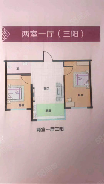 中华园2室1厅1卫72.4㎡南北27.5万