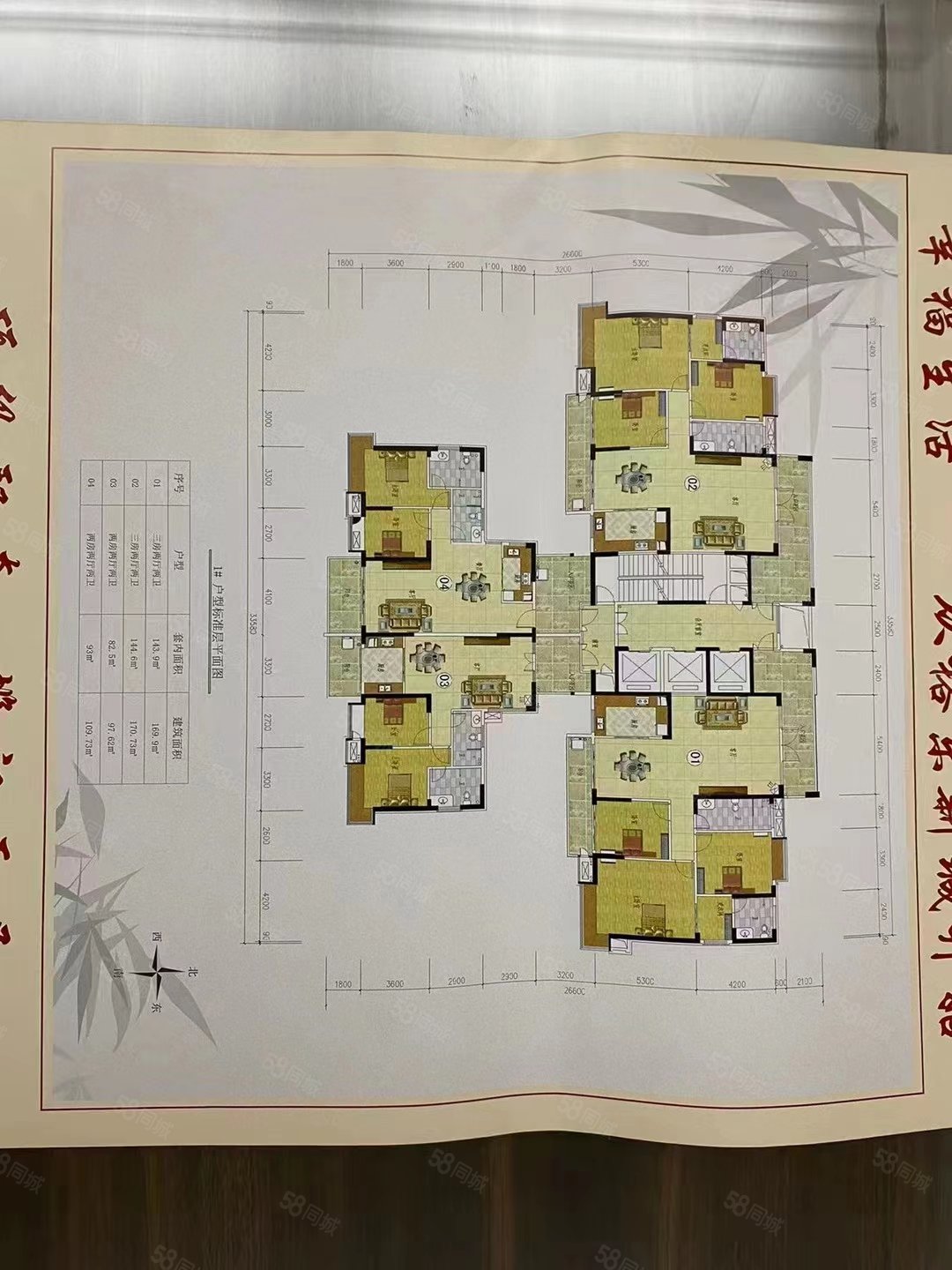 榕东新城3室2厅2卫109.73㎡南57万