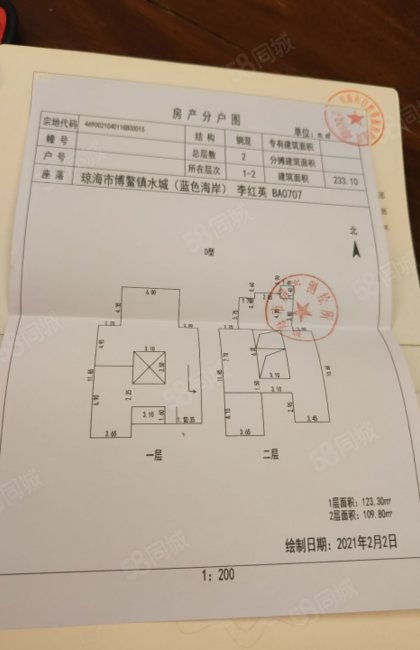 博鳌蓝色海岸4室2厅3卫233㎡南450万