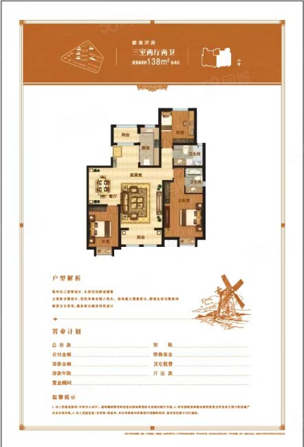 航瑞雅庭3室2厅2卫137㎡南北55万