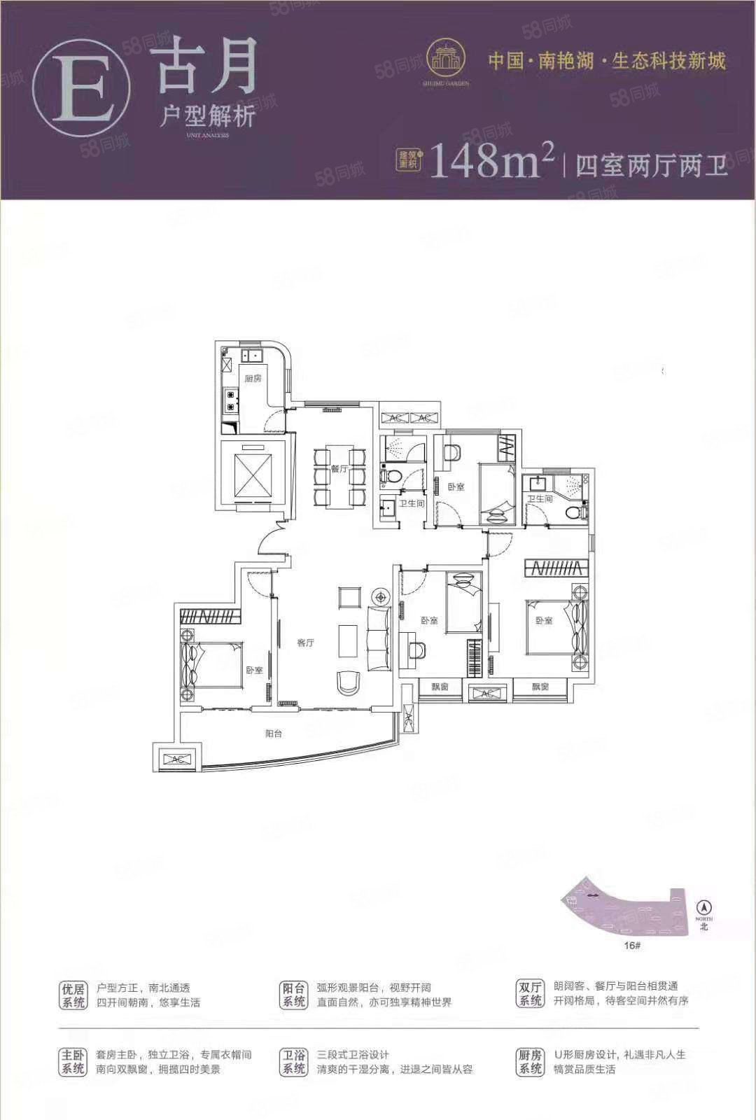 启迪科技城水木园4室2厅2卫148㎡南北460万