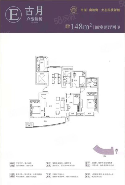 启迪科技城水木园4室2厅2卫148㎡南北460万