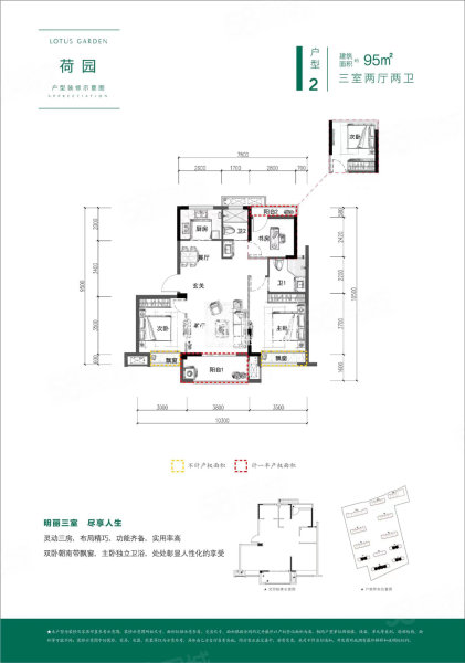 荷园3室2厅2卫95㎡南北75万