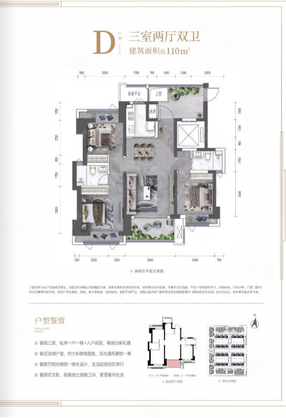 星月湖畔3室2厅2卫110㎡南北98.8万