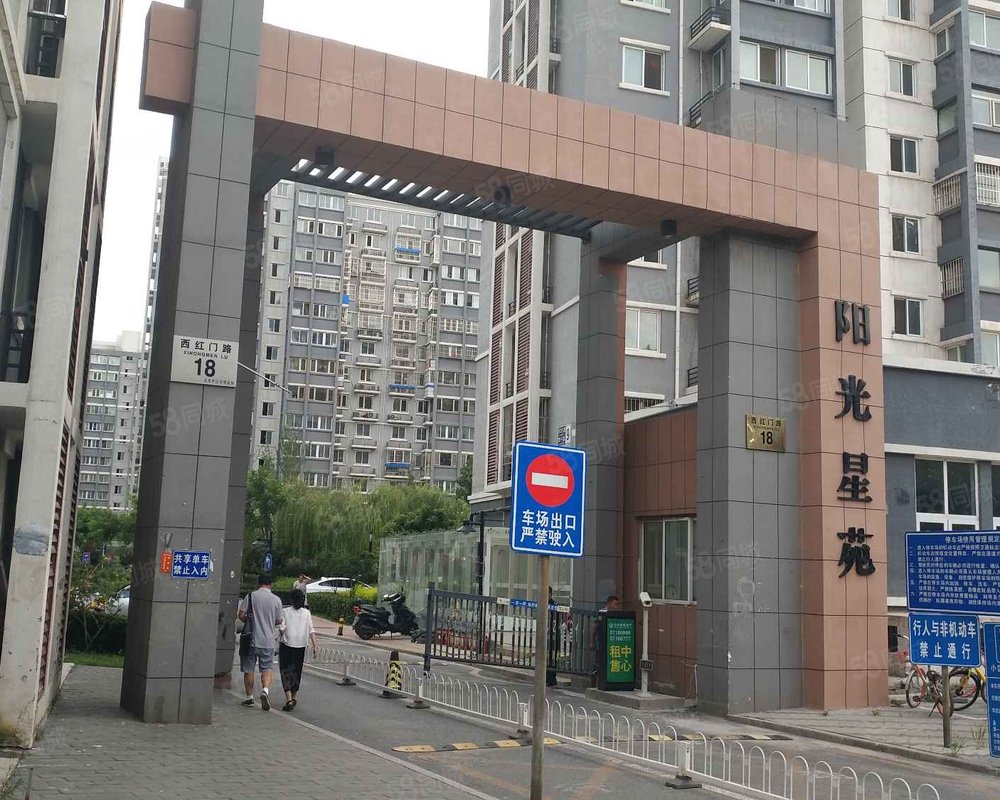 【阳光星苑(北区), 阳光星苑(北区)小区详情,房价走势,房源,业主论坛