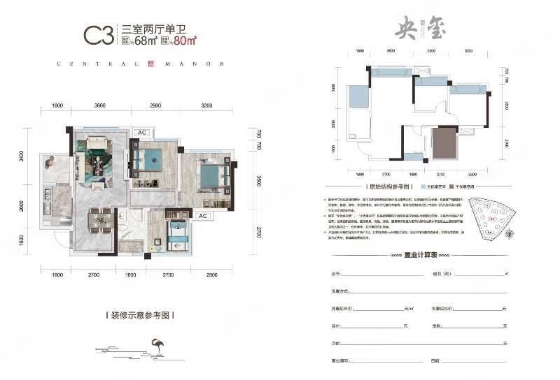 锦城爱尚里3室2厅2卫100㎡南北59万