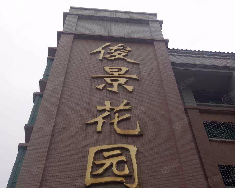 【俊景花园(官窑), 俊景花园(官窑)小区详情,房价走势,房源,业主论坛